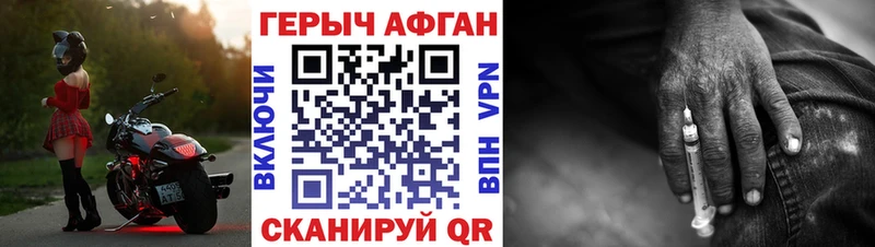 ГЕРОИН герыч купить наркотик Кубинка