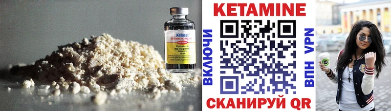 КЕТАМИН VHQ  даркнет сайт  Кубинка 