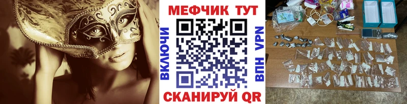 Меф мука Кубинка