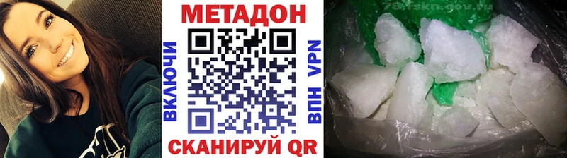 МЕТАДОН methadone  Кубинка 